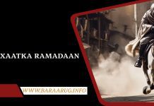 Futuuxaatka Bisha Barakeysan ee Ramadaan- Sheekh Sufyaan.