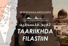 Barnaamijka Taariikhda Filastiin.