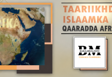 Barnaamijka Taariikhda Islaamka ee Afrika.